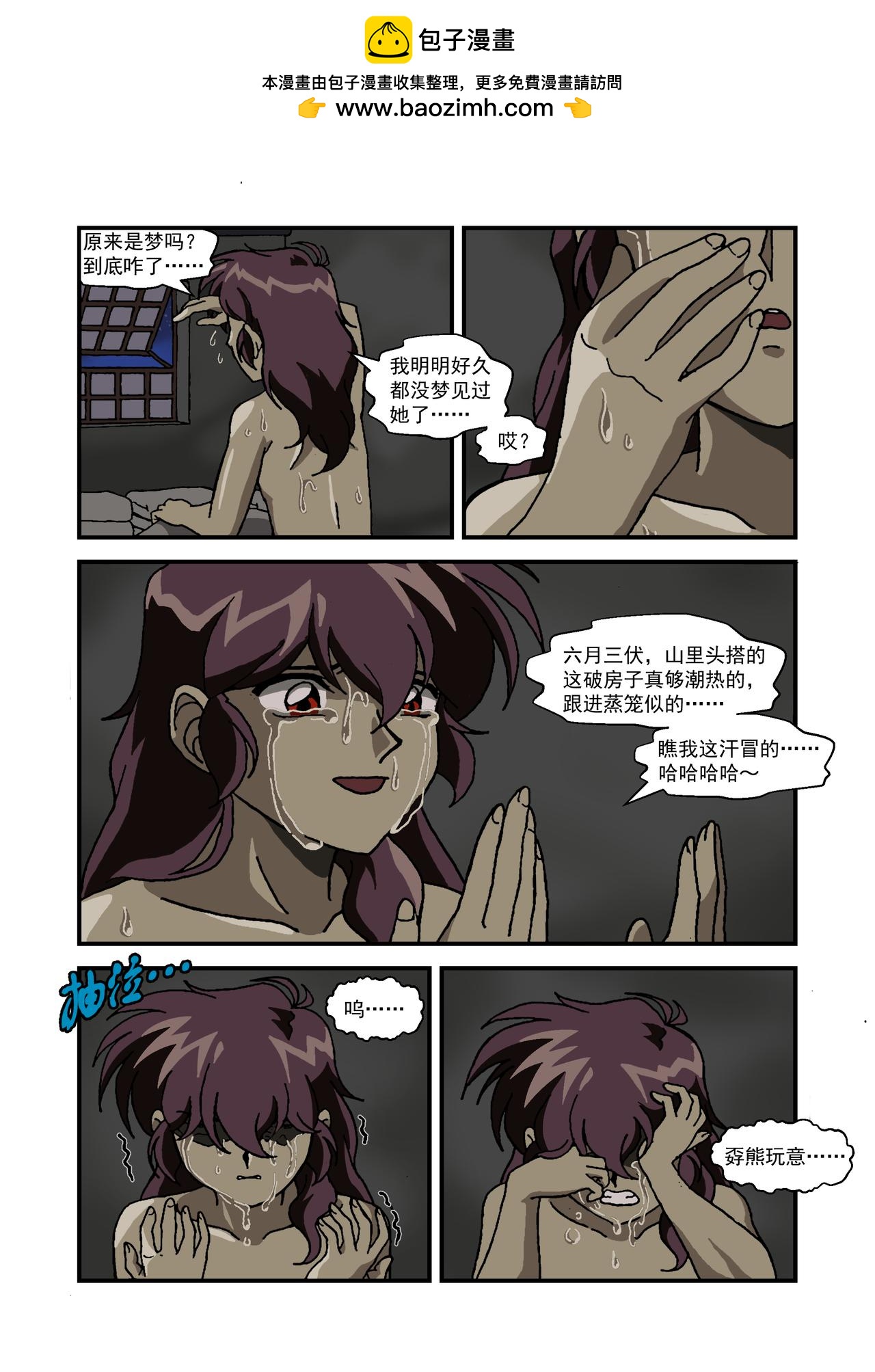 第十五话1：少年篇&middot;用实力证明自己-第41话
