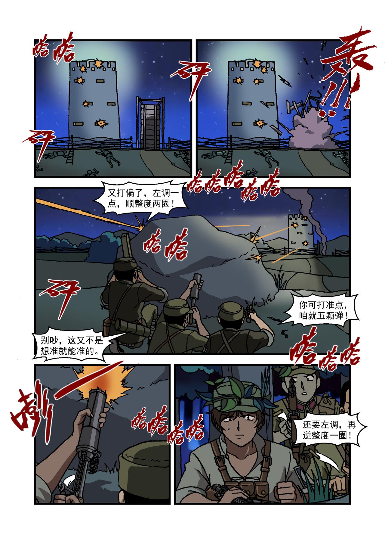 第十五话3：少年篇&middot;用实力证明自己-第43话