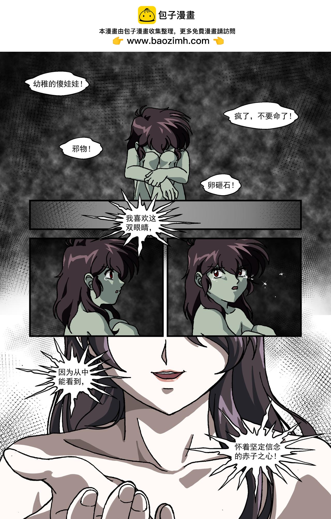 第十六话1：少年篇&middot;前途的终结，前途的开端-第45话