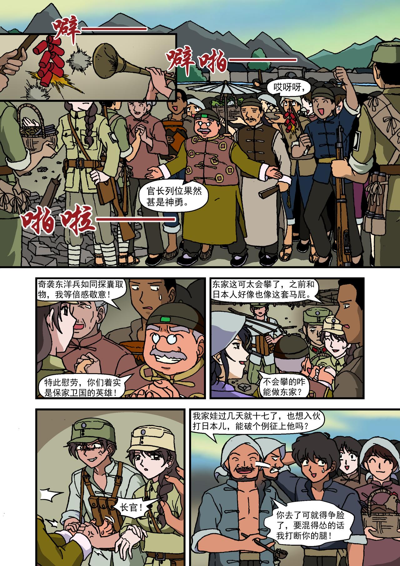 第十六话3：少年篇&middot;前途的终结-第47话