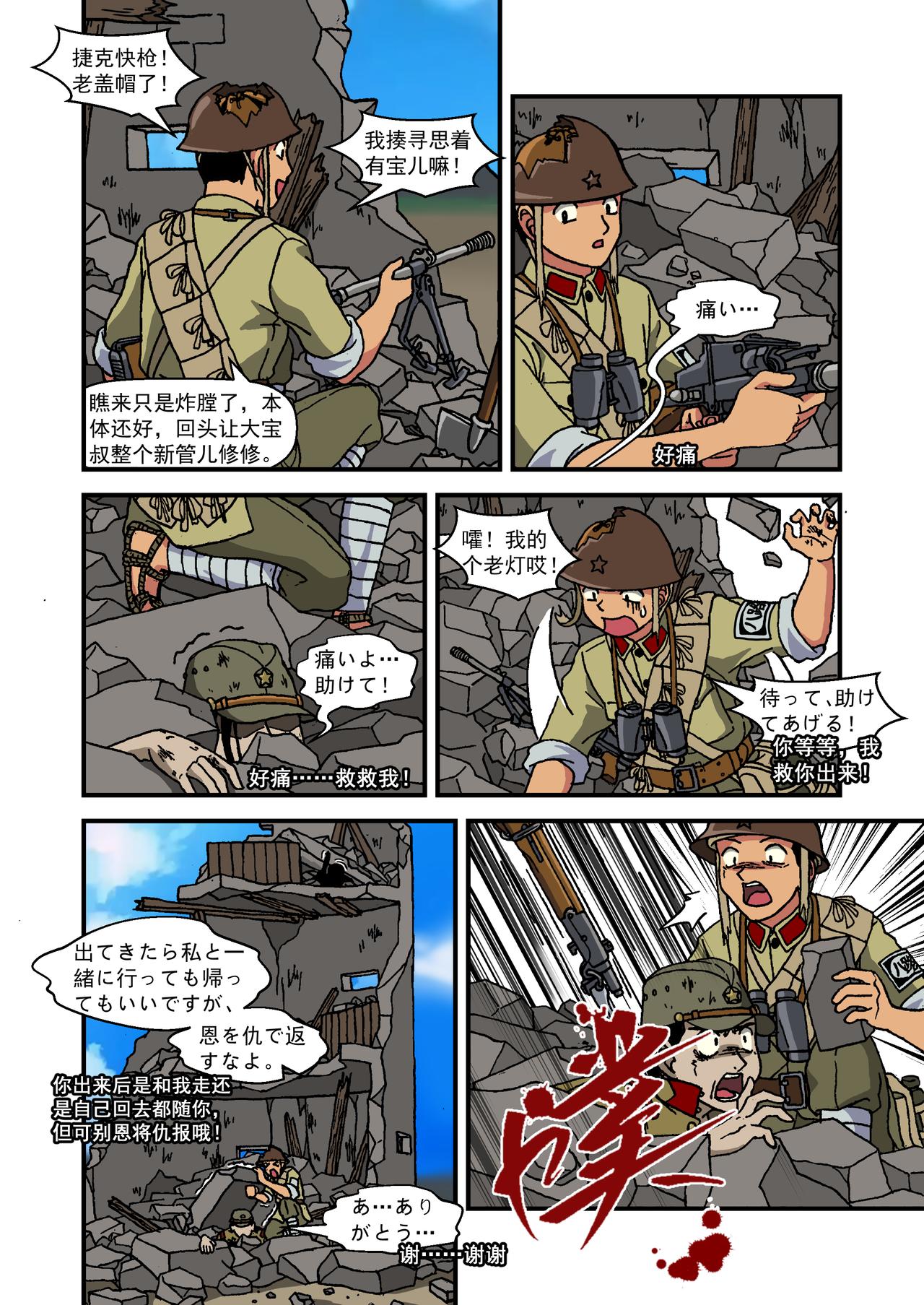 第十六话3：少年篇&middot;前途的终结-第47话