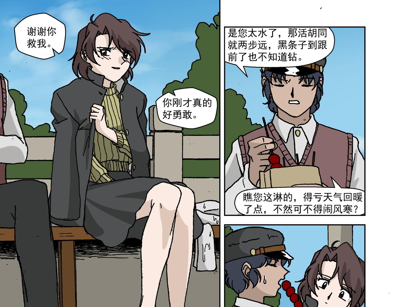 五话上：反抗！不愿沦为殷的人们-第5话