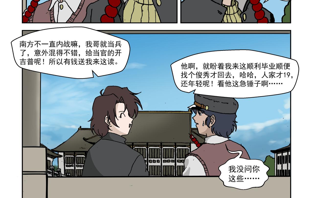 五话上：反抗！不愿沦为殷的人们-第5话