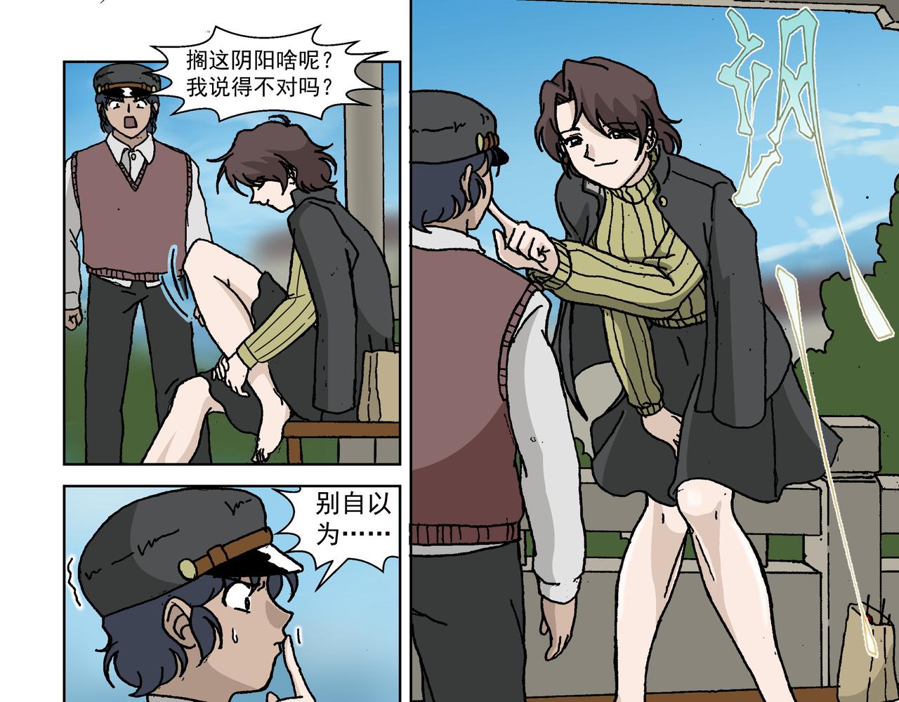 五话上：反抗！不愿沦为殷的人们-第5话
