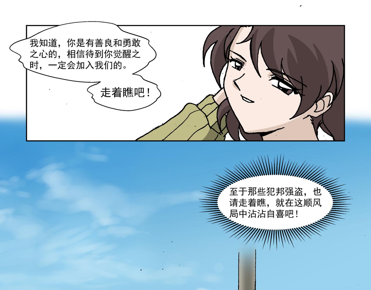 五话上：反抗！不愿沦为殷的人们-第5话