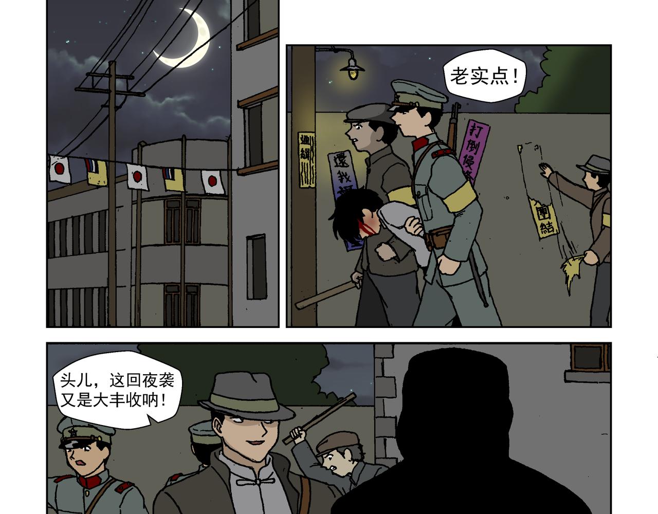 五话上：反抗！不愿沦为殷的人们-第5话