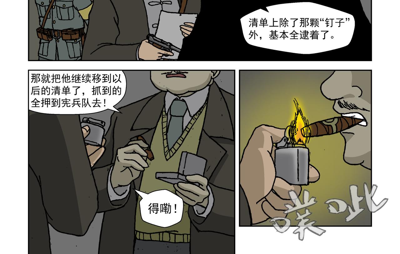 五话上：反抗！不愿沦为殷的人们-第5话