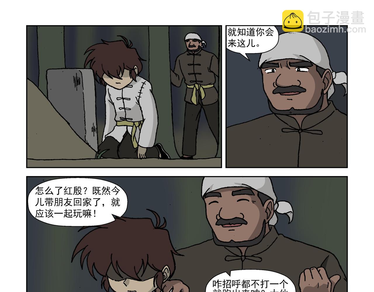 五话上：反抗！不愿沦为殷的人们-第5话