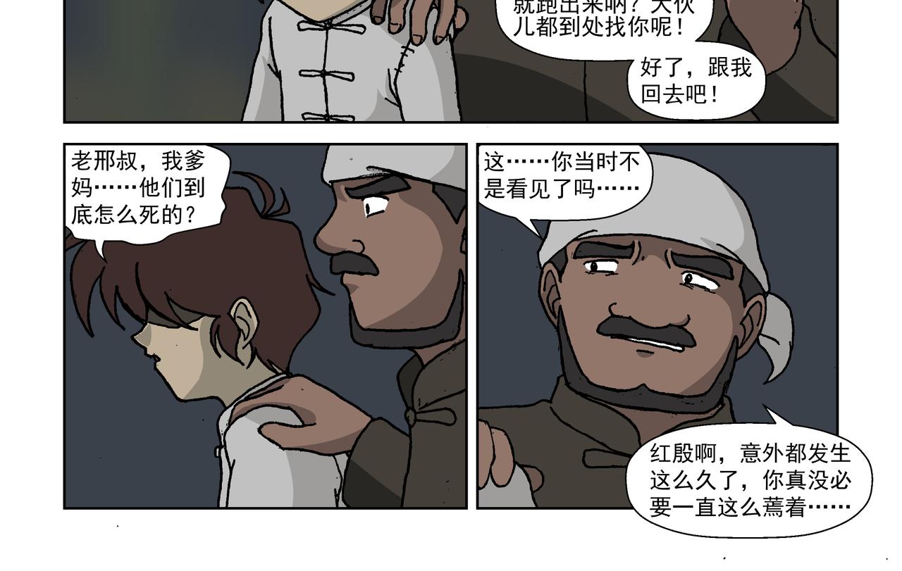 五话上：反抗！不愿沦为殷的人们-第5话