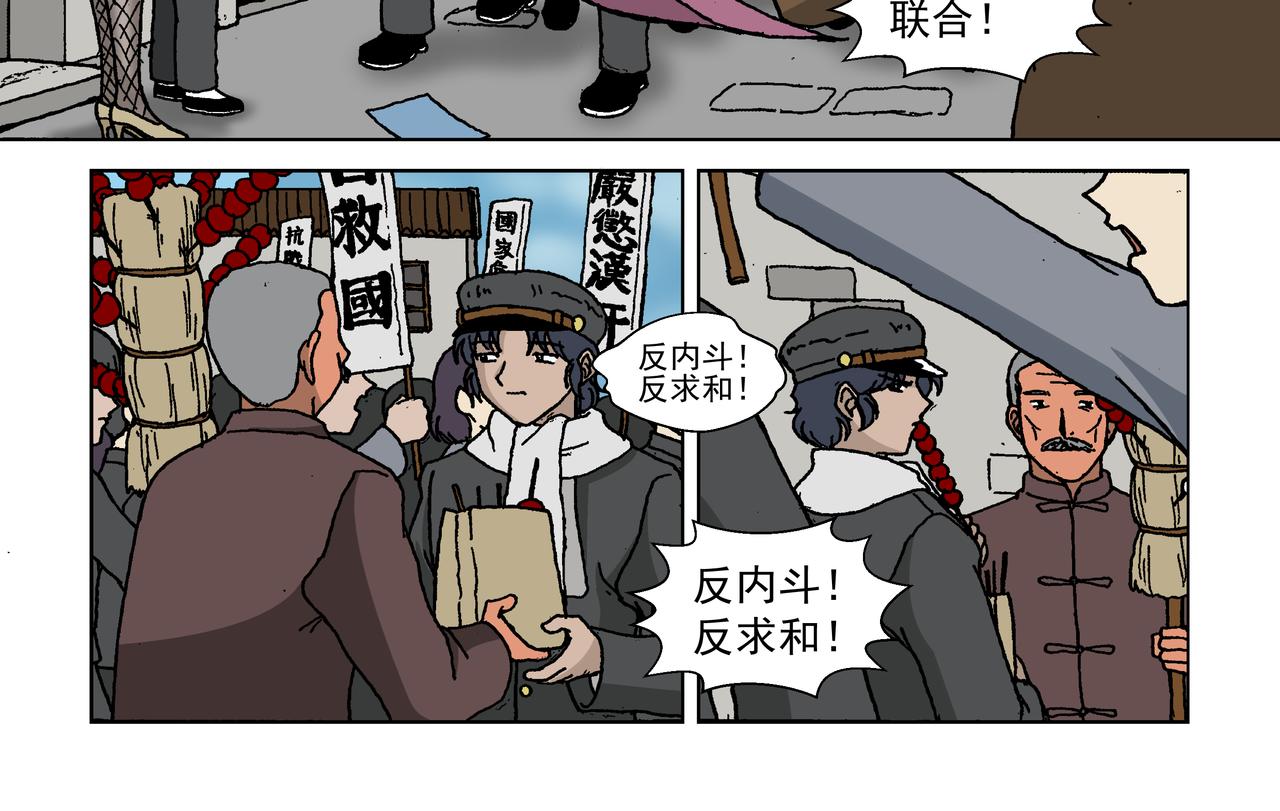 五话上：反抗！不愿沦为殷的人们-第5话