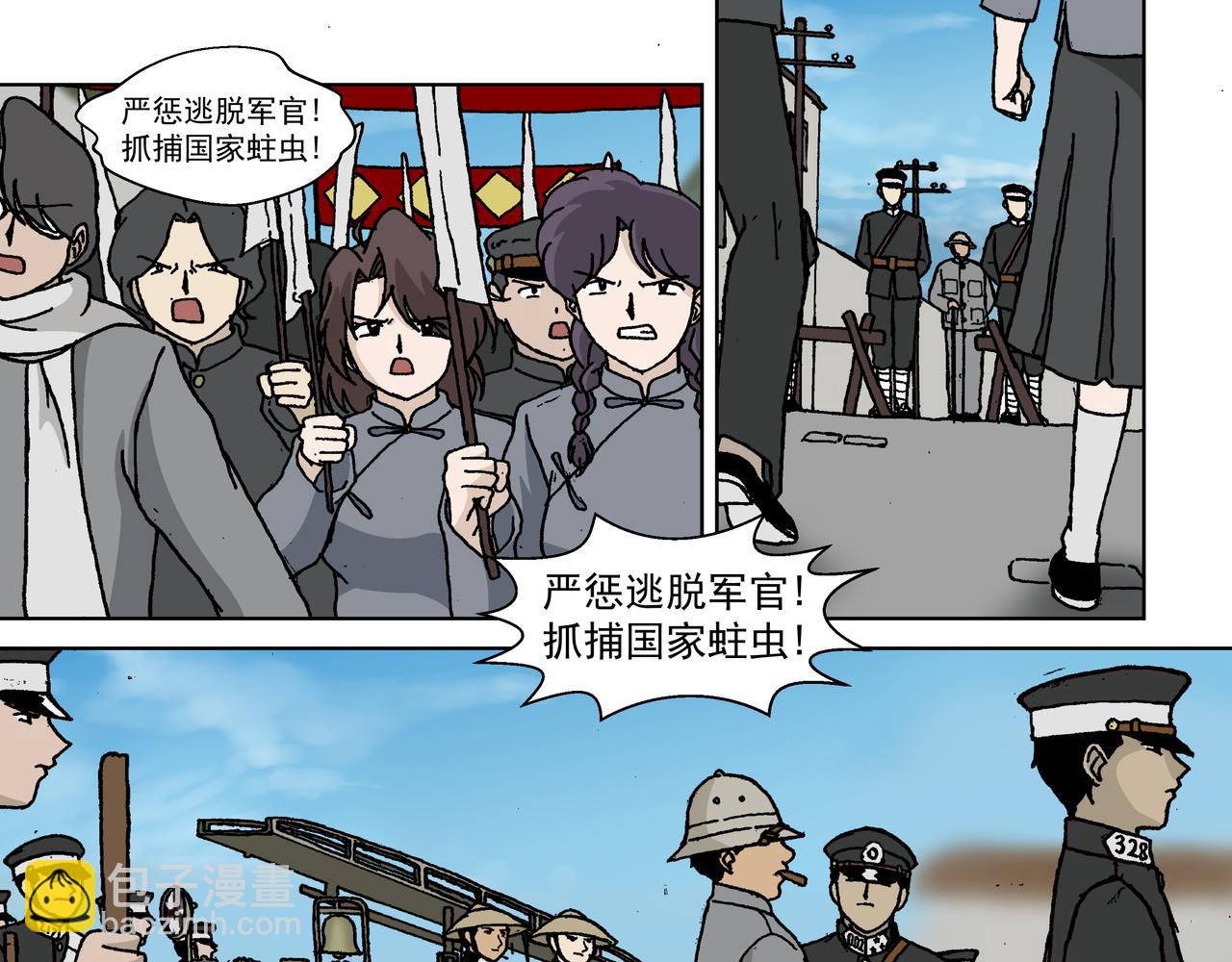 五话上：反抗！不愿沦为殷的人们-第5话