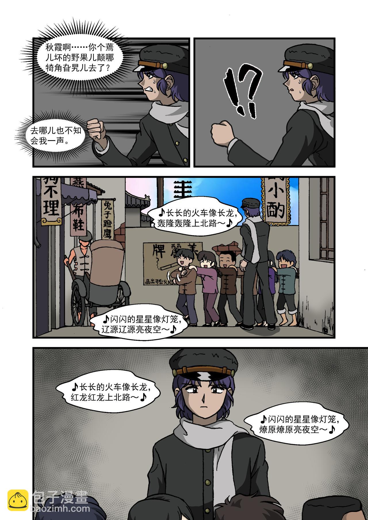 第十八话2：番外篇&middot;一路向西-第55话