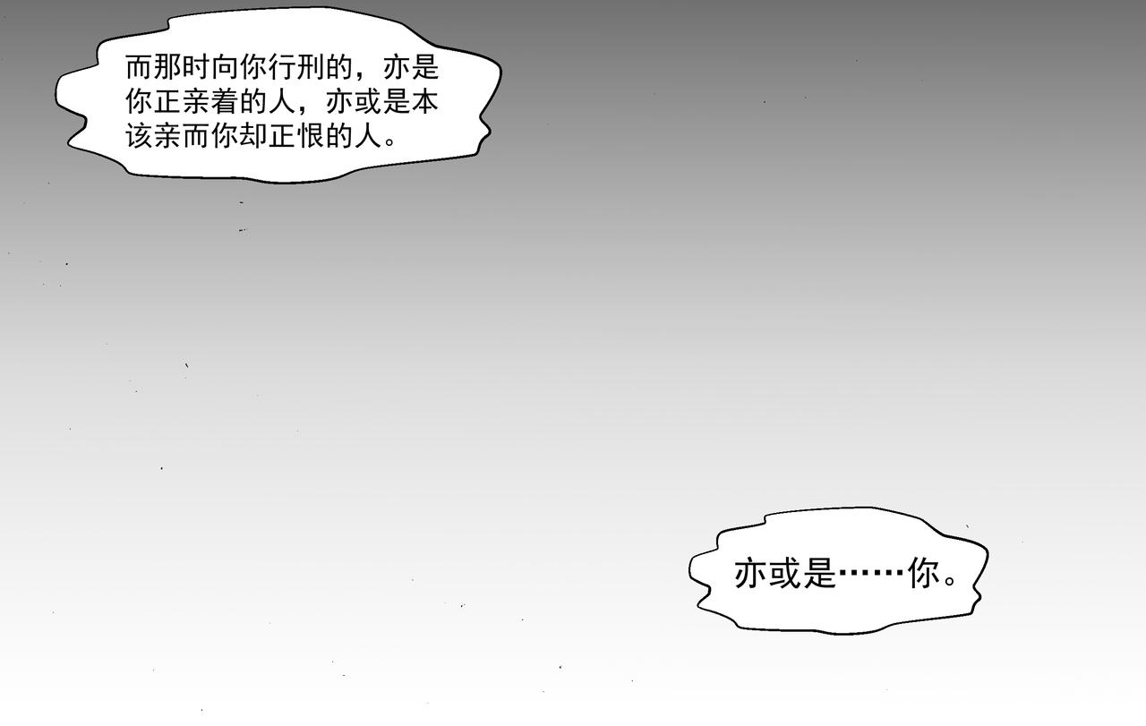 第六话上：孩童篇&middot;麻木涣散且奴-第7话