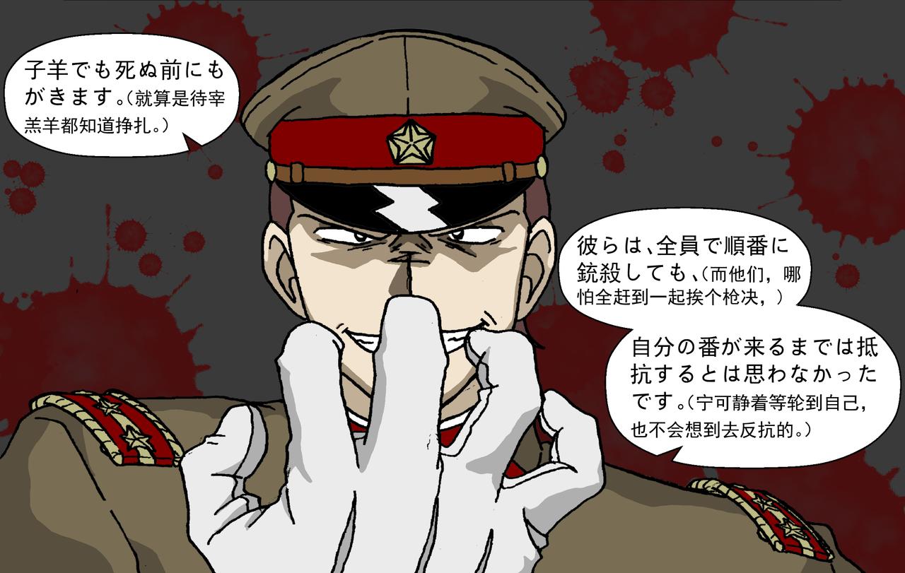 第六话上：孩童篇&middot;麻木涣散且奴-第7话