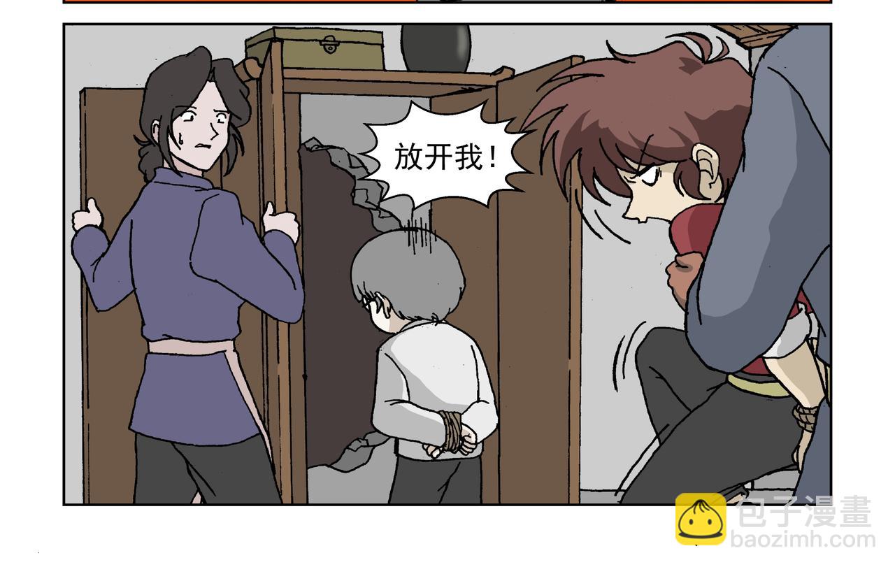 第六话上：孩童篇&middot;麻木涣散且奴-第7话