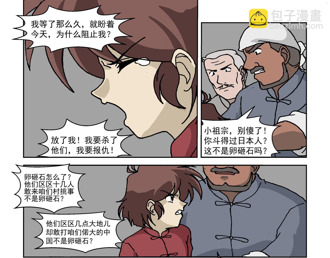 第六话上：孩童篇&middot;麻木涣散且奴-第7话