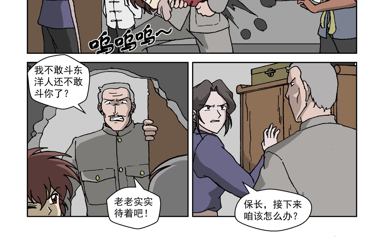 第六话上：孩童篇&middot;麻木涣散且奴-第7话
