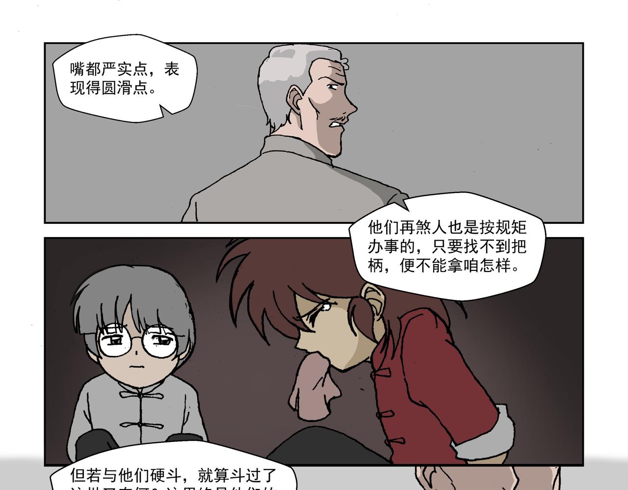 第六话上：孩童篇&middot;麻木涣散且奴-第7话