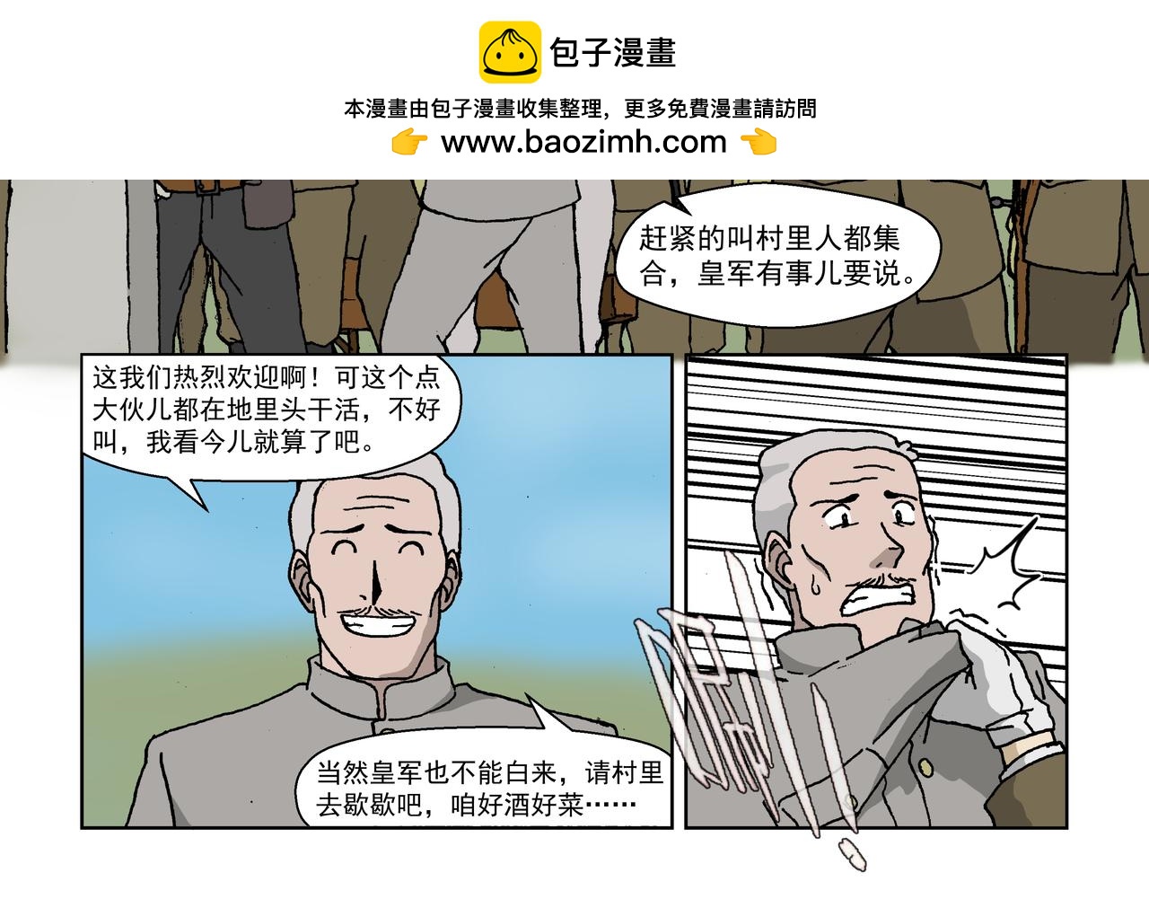 第六话上：孩童篇&middot;麻木涣散且奴-第7话