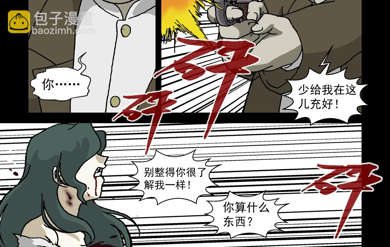 第六话上：孩童篇&middot;麻木涣散且奴-第7话