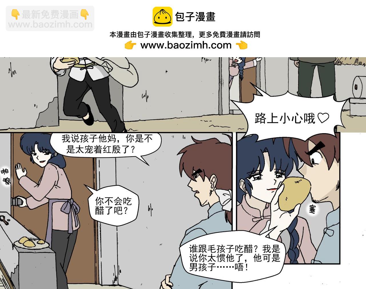 第一话：孩童篇&middot;乱世中的尊严(1/2)-第1话