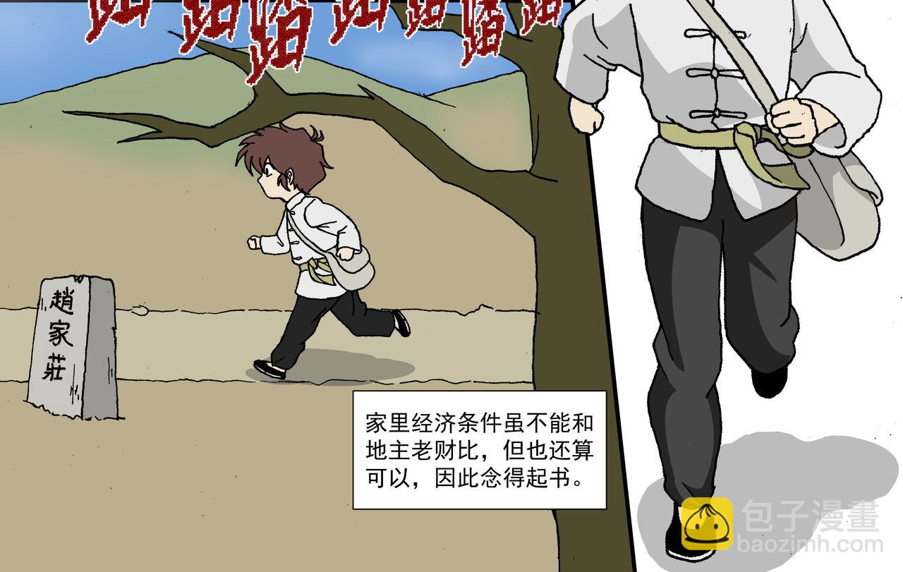 第一话：孩童篇&middot;乱世中的尊严(1/2)-第1话