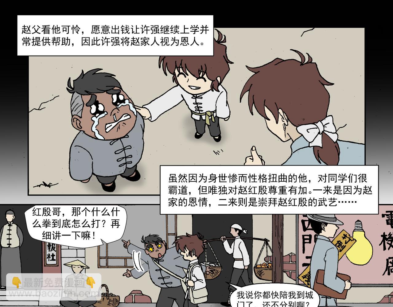 第一话：孩童篇&middot;乱世中的尊严(1/2)-第1话
