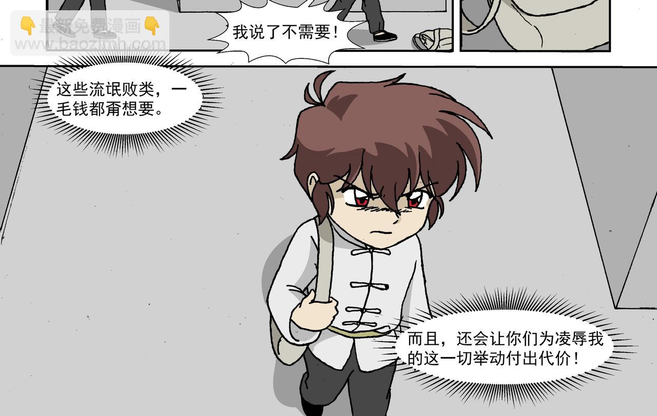 第一话：孩童篇&middot;乱世中的尊严(1/2)-第1话