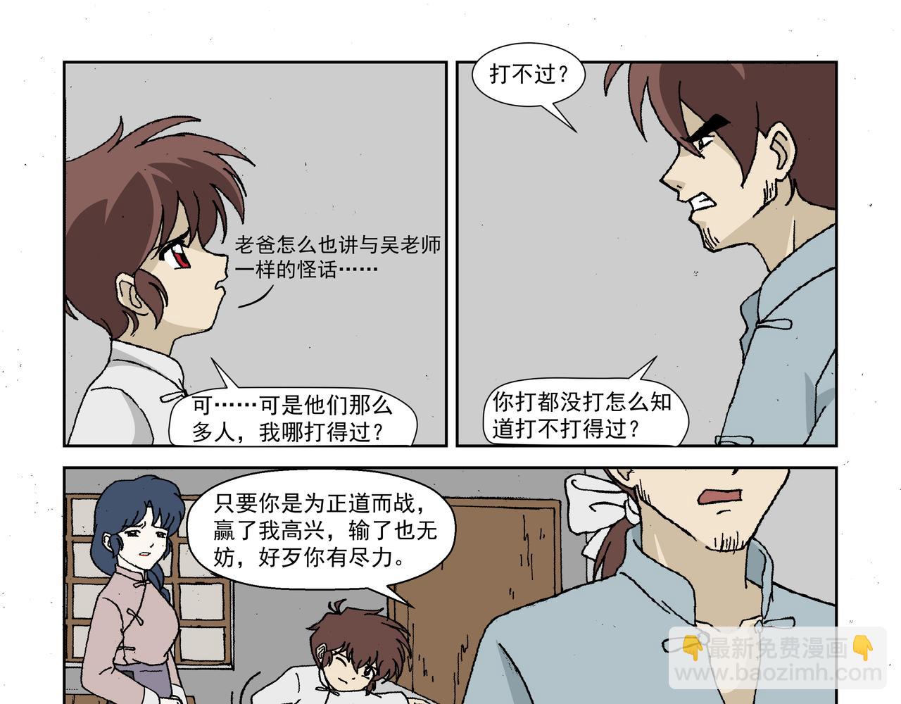 第一话：孩童篇&middot;乱世中的尊严(1/2)-第1话