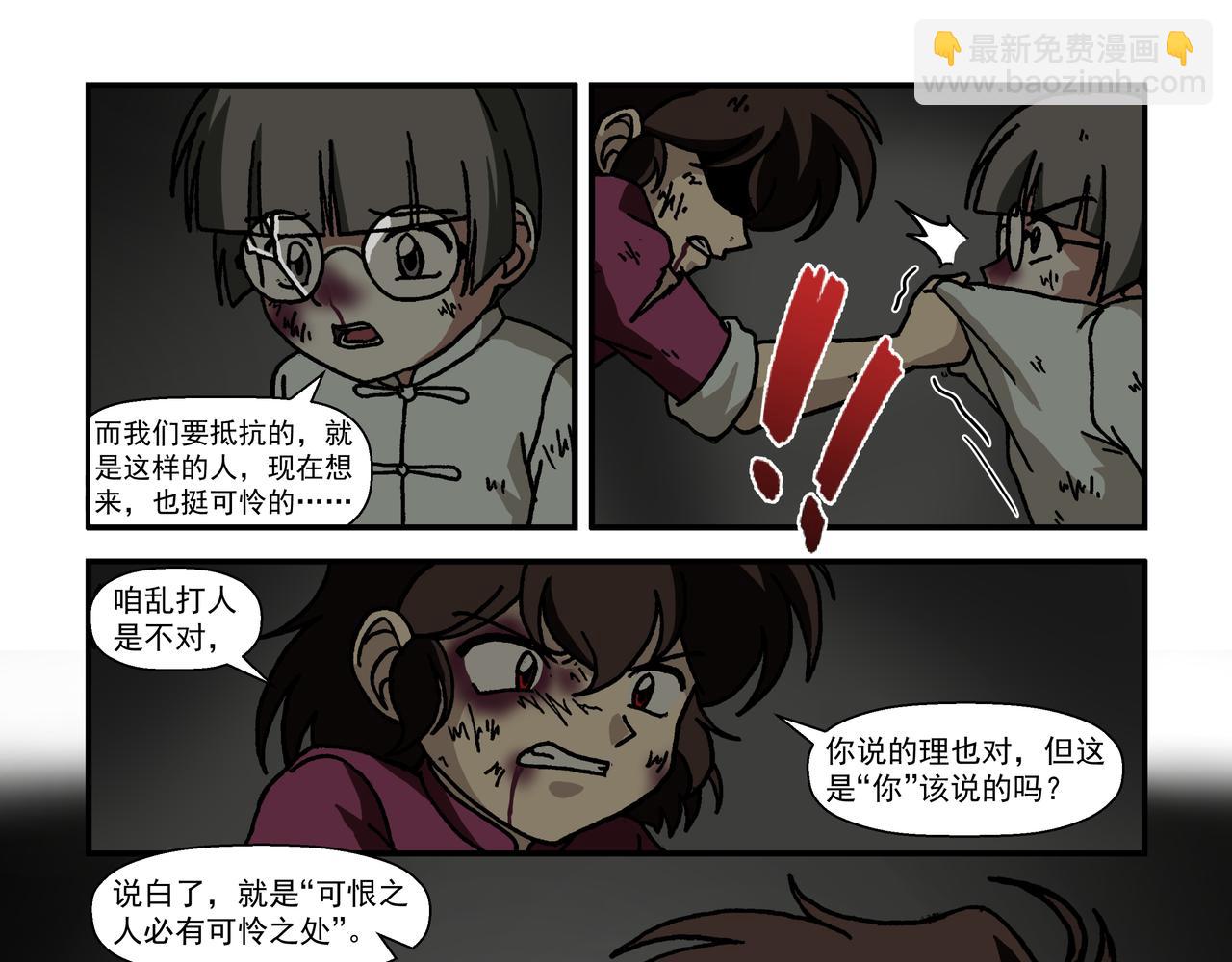 第九话2：少年篇&middot;失掉的魂-第19话