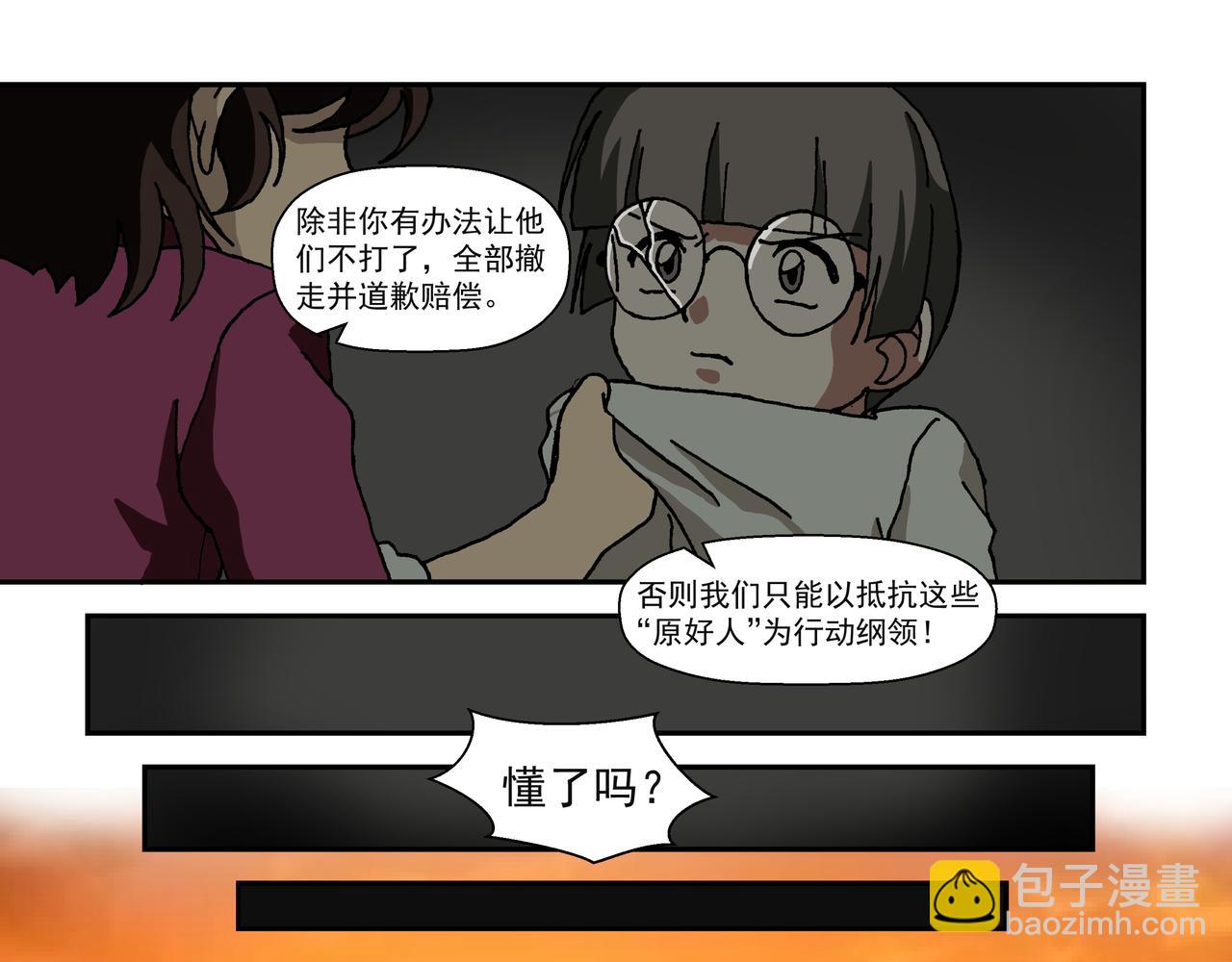 第九话2：少年篇&middot;失掉的魂-第19话