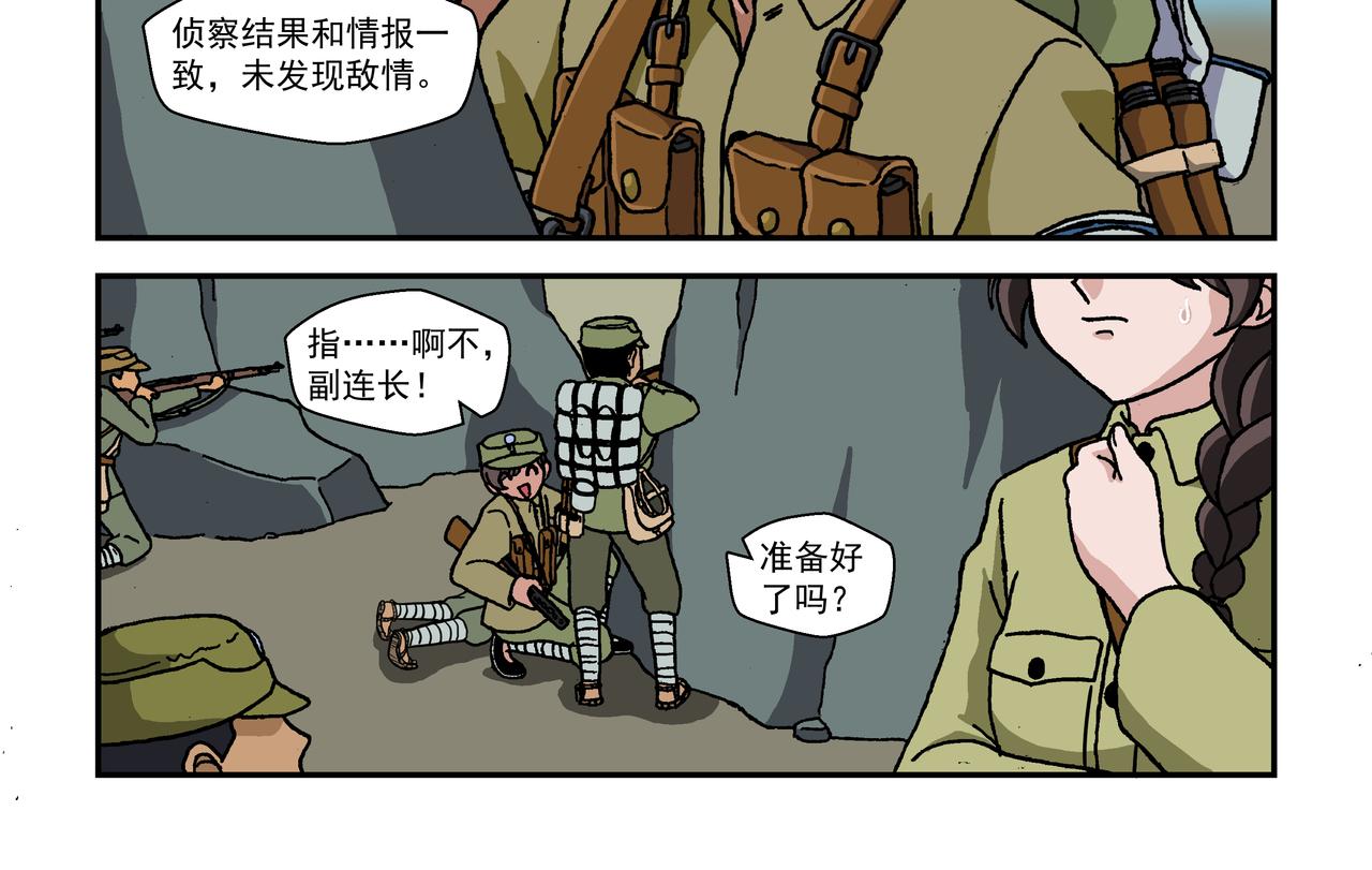 第九话4：少年篇&middot;失掉的魂-第21话