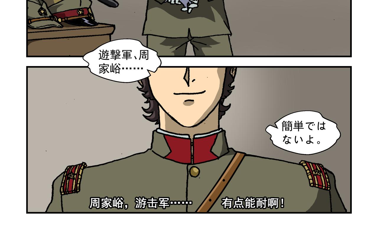 第十话4：少年篇&middot;睡狮觉醒之日，豺狼葬身之时-第25话