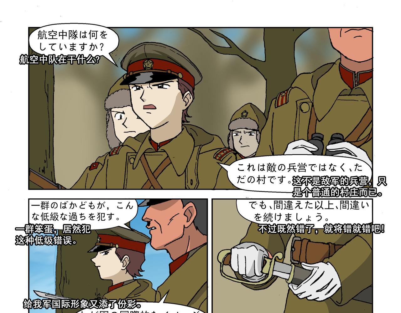 第三话：孩童篇&middot;「他们」 来了(1/2)-第3话