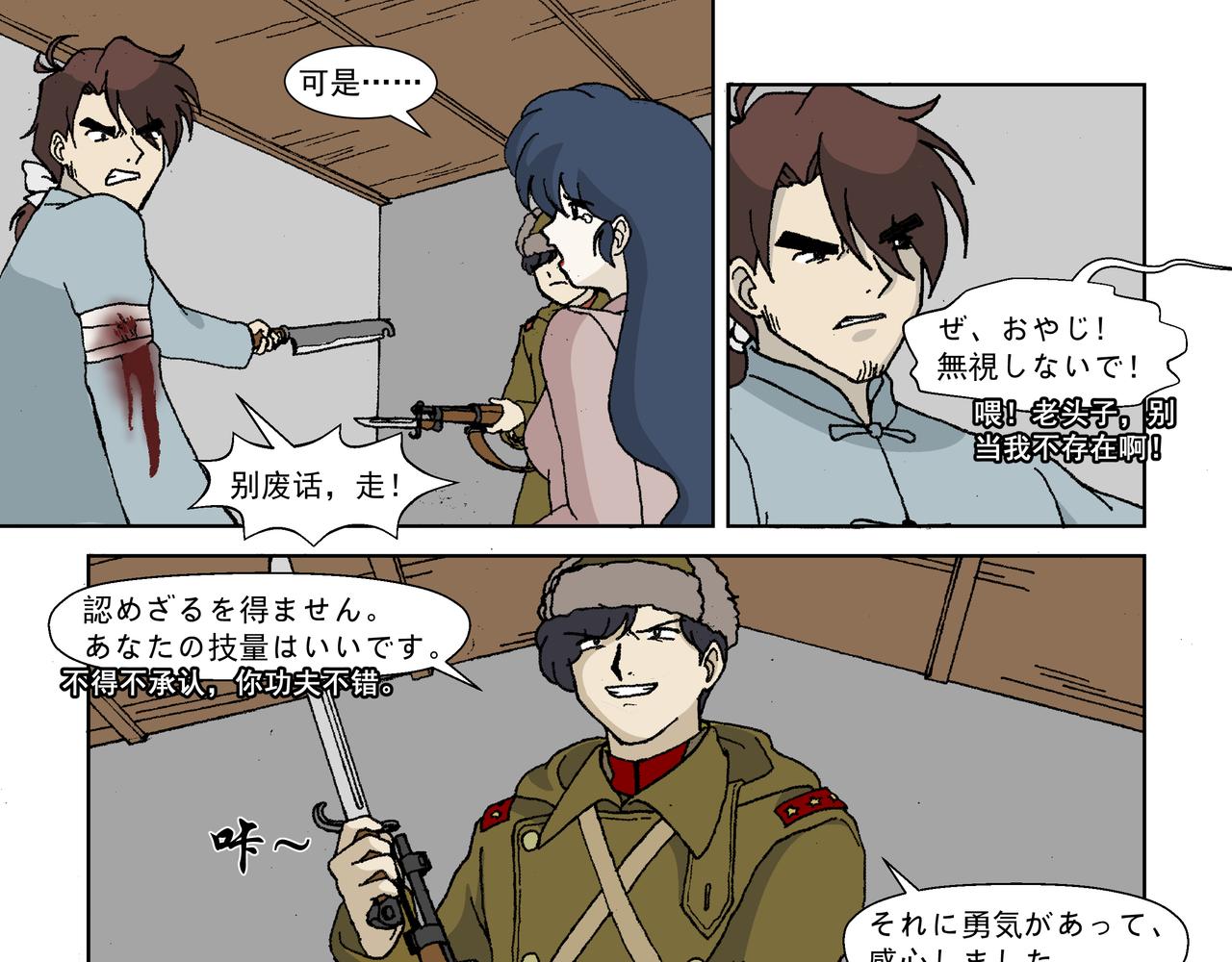 第三话：孩童篇&middot;「他们」 来了(1/2)-第3话