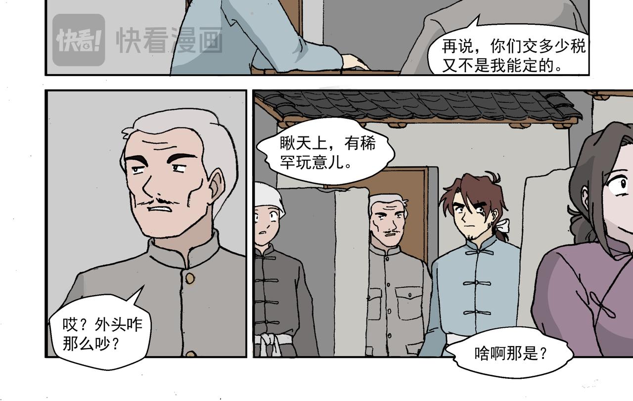 第三话：孩童篇&middot;「他们」 来了(1/2)-第3话