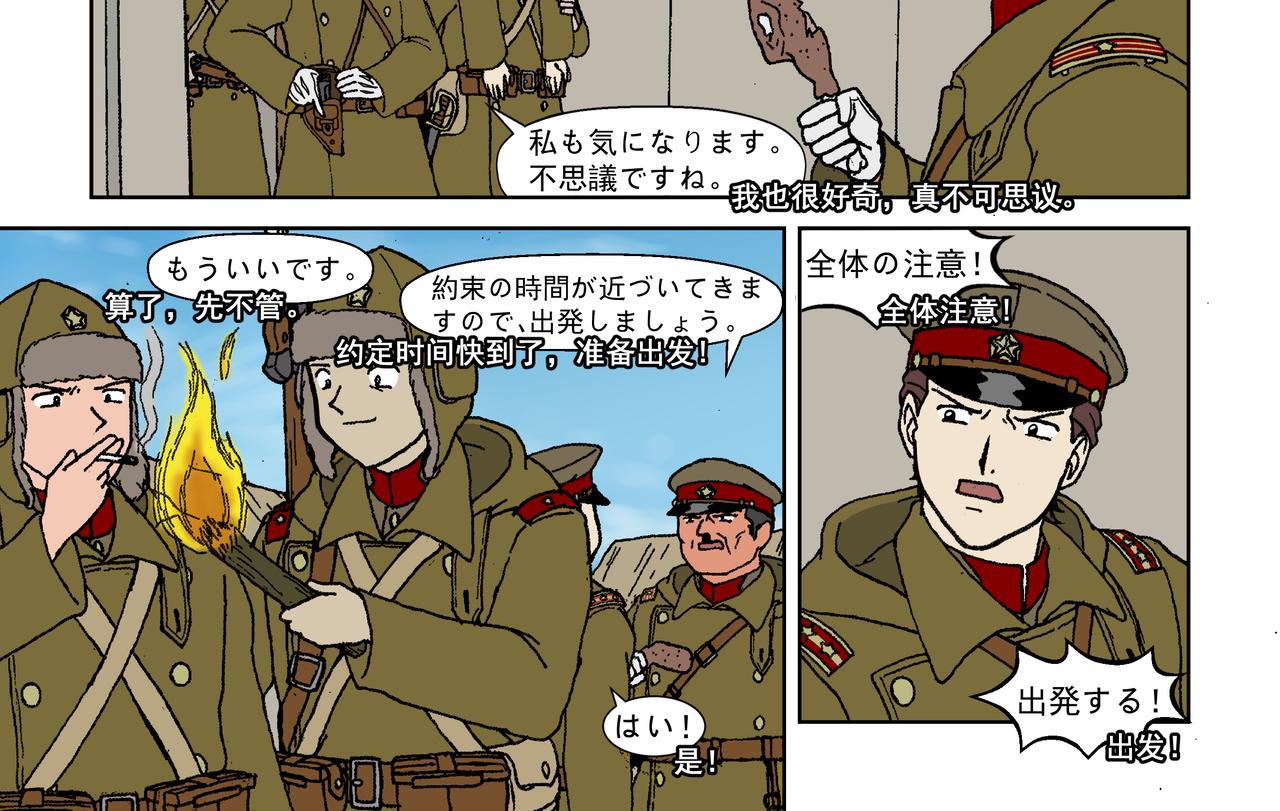 第三话：孩童篇&middot;「他们」 来了(1/2)-第3话