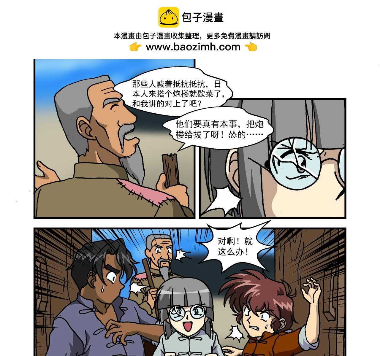 第十二话4：少年篇&middot;年轻的热情-第33话