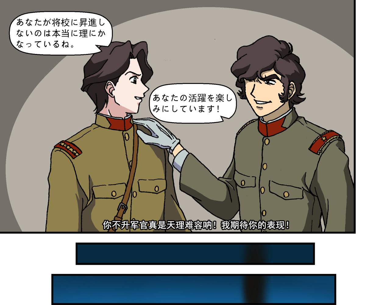 第十二话4：少年篇&middot;年轻的热情-第33话