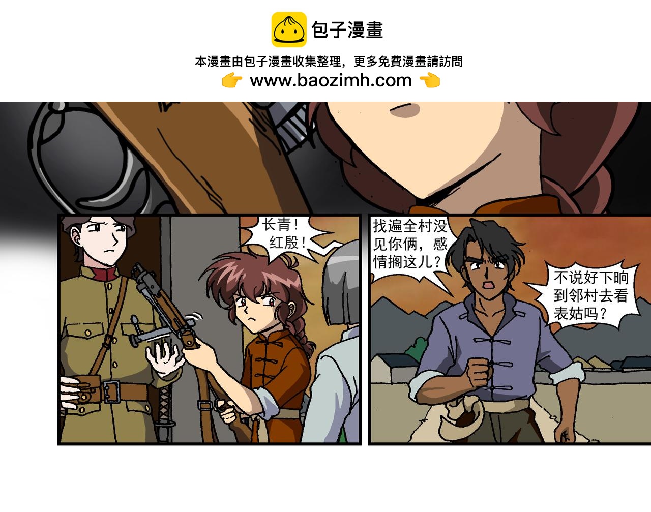 第十三话2：少年篇&middot;千层套路-第35话