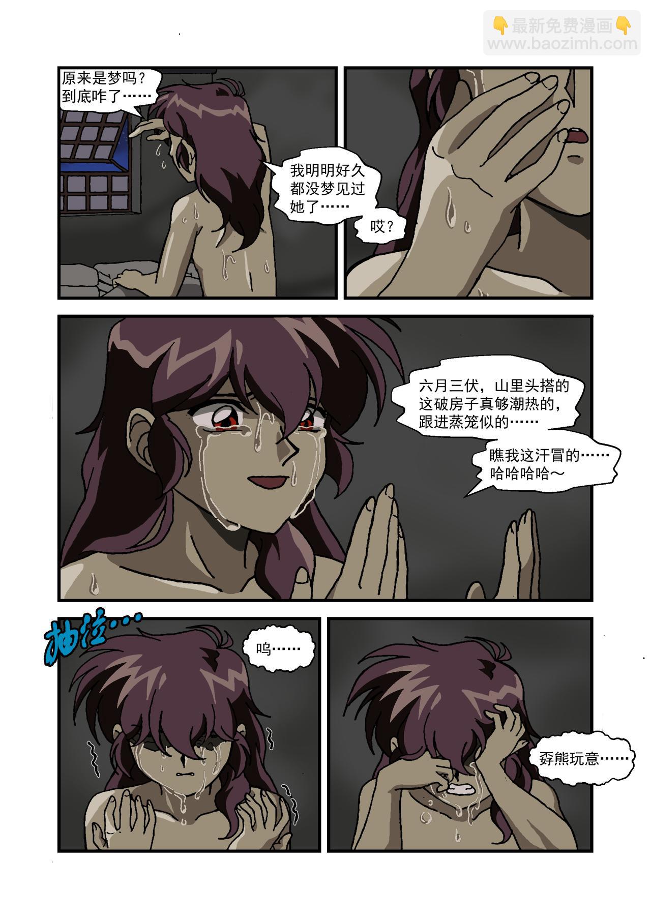 第十五话1：少年篇&middot;用实力证明自己-第41话