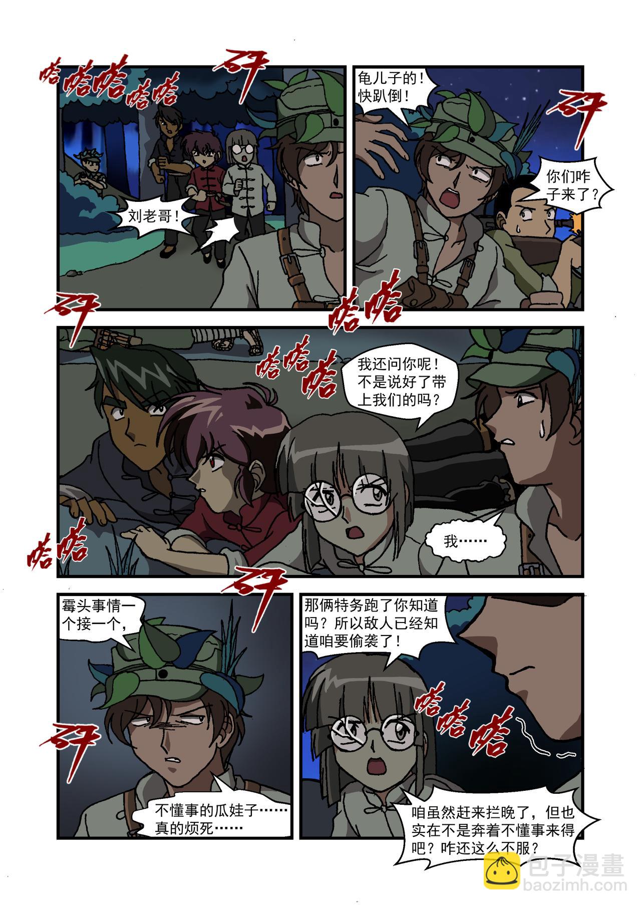 第十五话3：少年篇&middot;用实力证明自己-第43话
