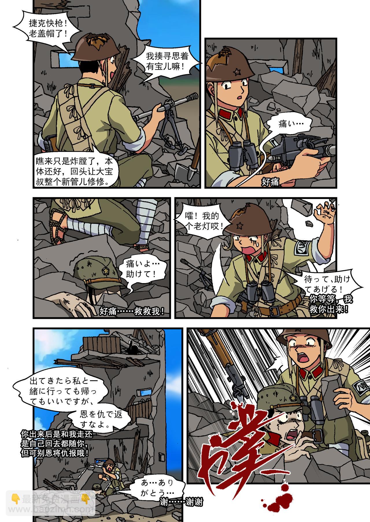 第十六话3：少年篇&middot;前途的终结-第47话