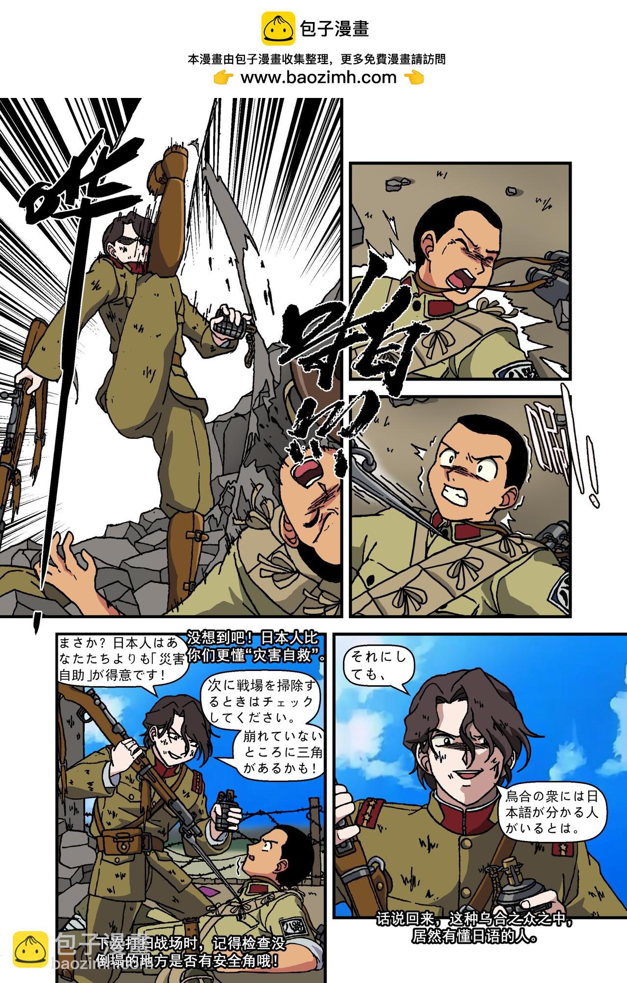 第十六话3：少年篇&middot;前途的终结-第47话