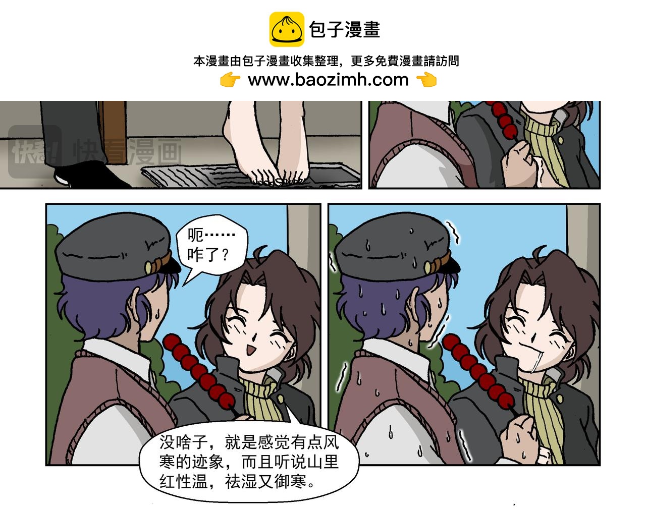 五话上：抵抗！不愿沦为殷的人们-第5话