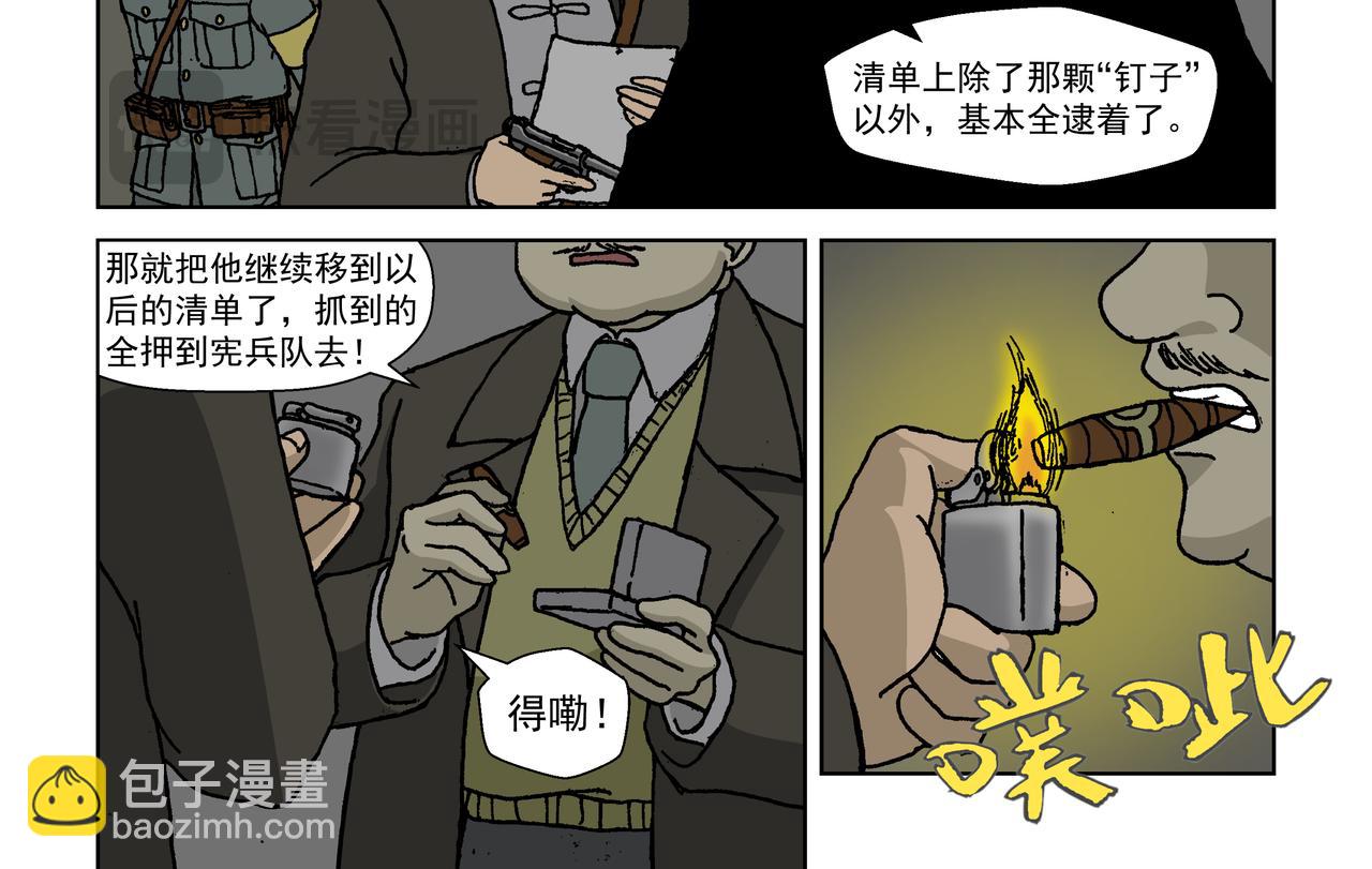 五话上：抵抗！不愿沦为殷的人们-第5话