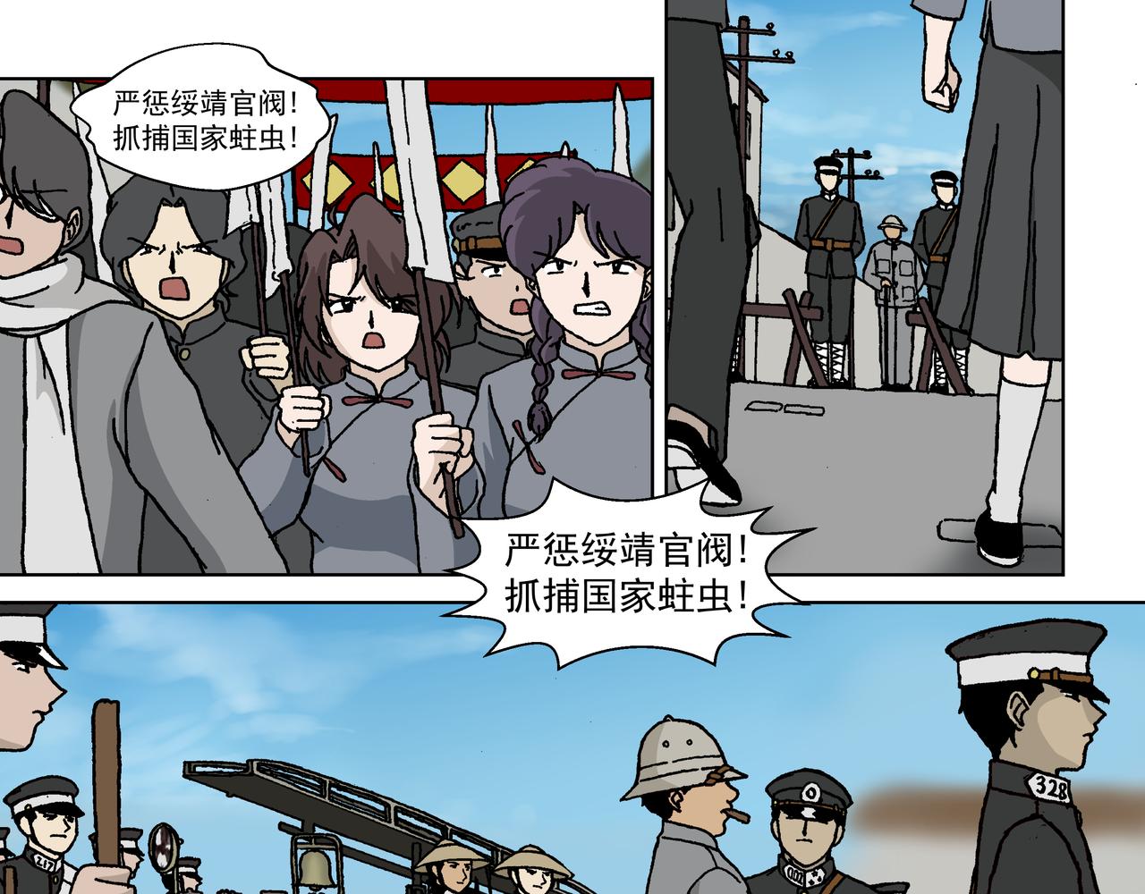 五话上：抵抗！不愿沦为殷的人们-第5话