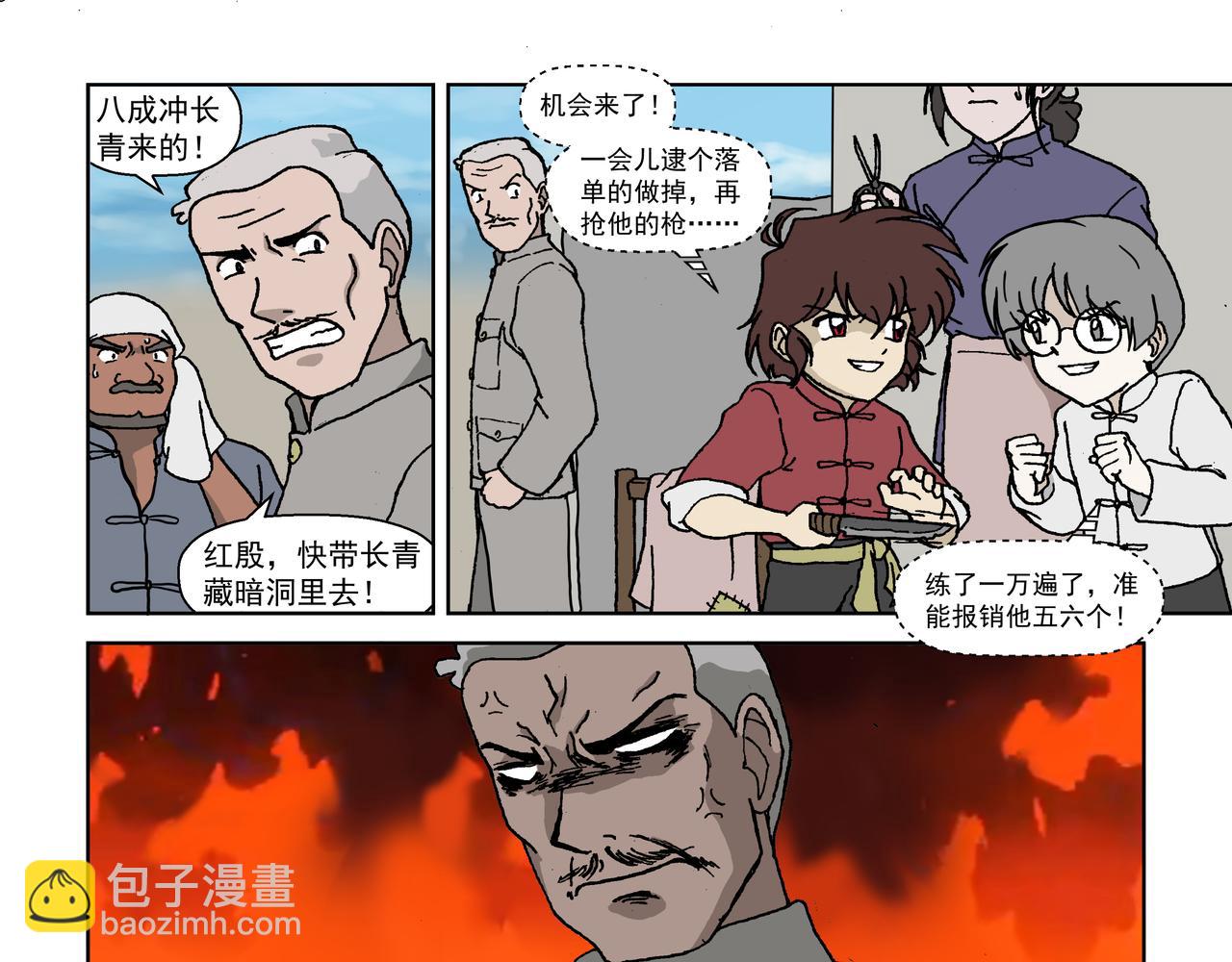第六话上：孩童篇&middot;麻木涣散且奴-第7话