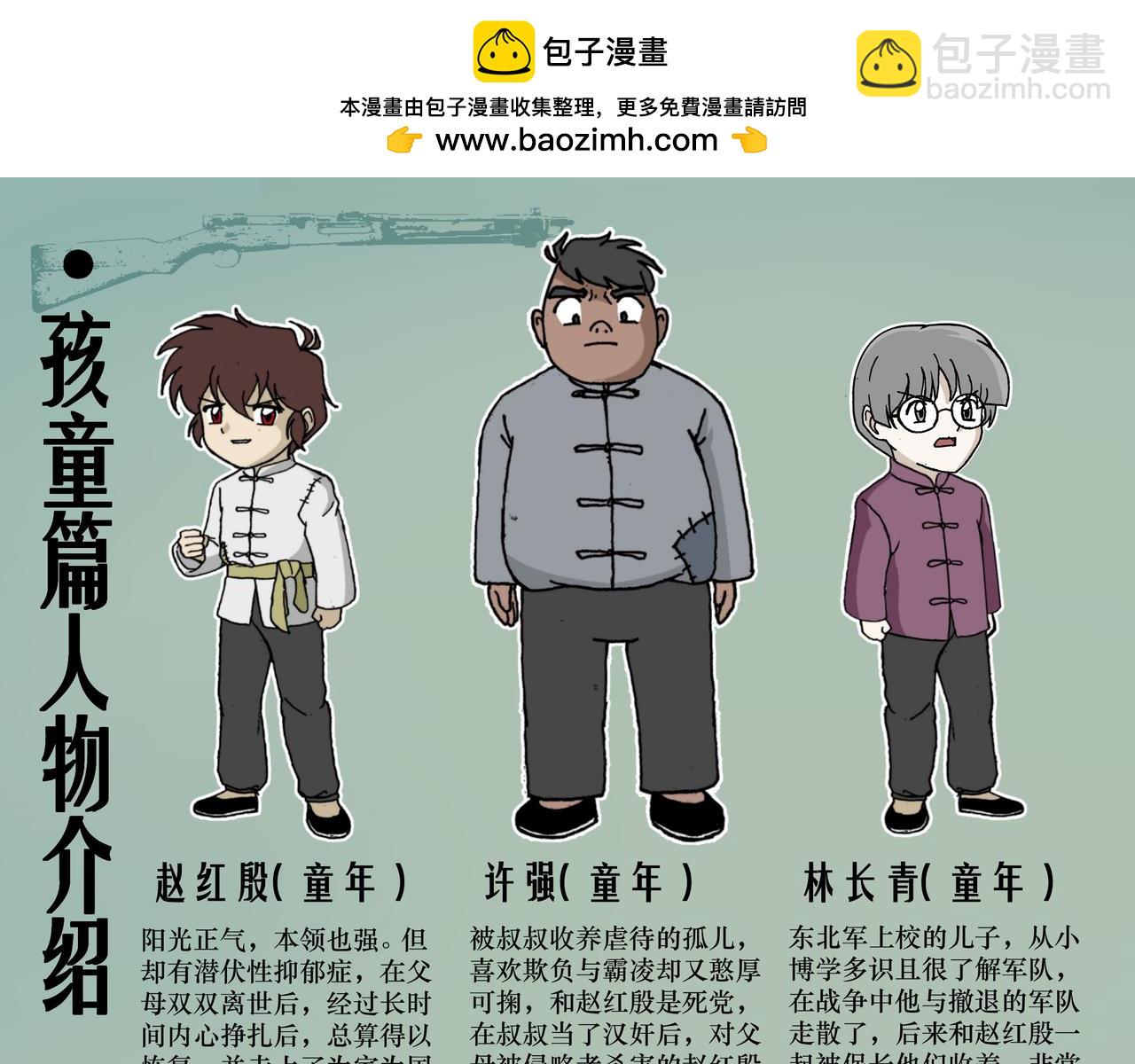 更新模式变更及作者的一些话-第9话