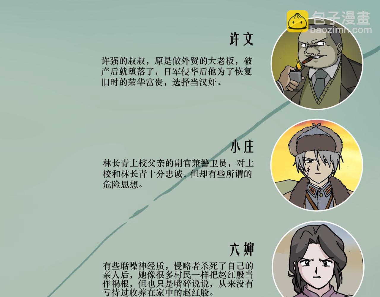 更新模式变更及作者的一些话-第9话